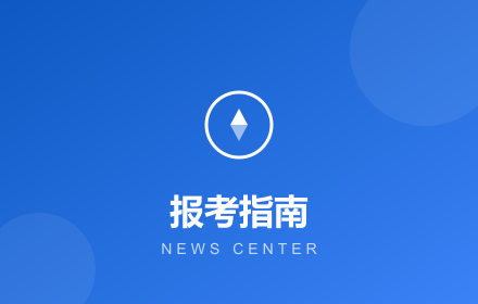 长沙别在走弯路了！网络与信息安全管理员证书报考指南来了！