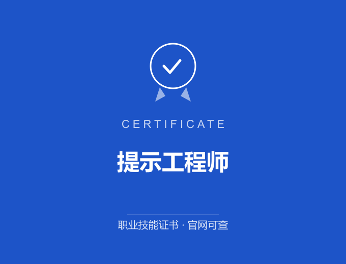 长沙提示工程师证书 蓝色证书封面 职业技能证书 发证机构官网可查